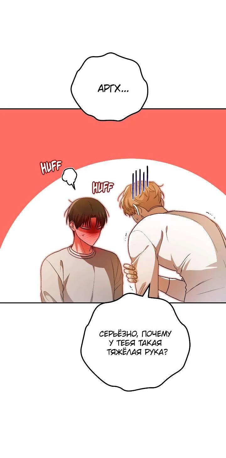 Манга Удар Неткамы!!! - Глава 68 Страница 61