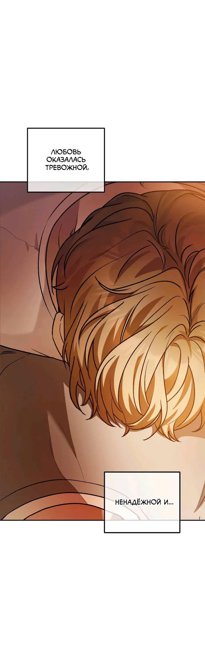 Манга Удар Неткамы!!! - Глава 68 Страница 40