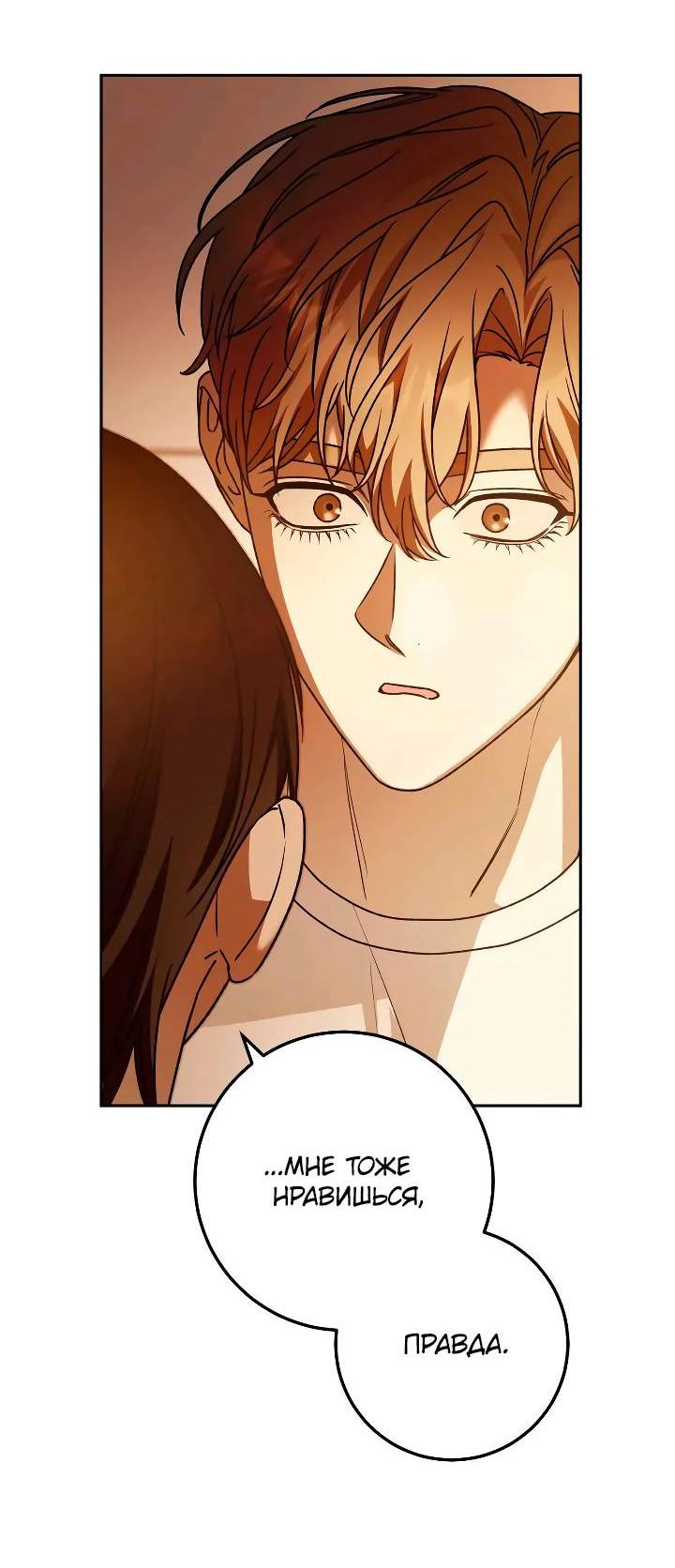 Манга Удар Неткамы!!! - Глава 68 Страница 48