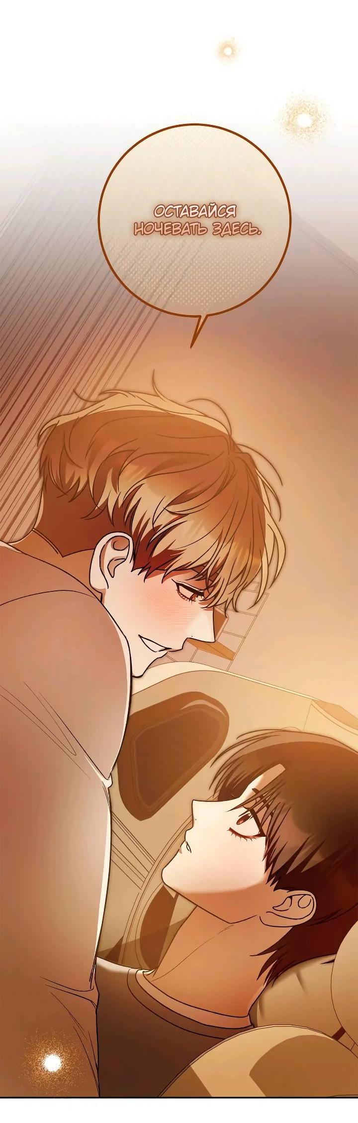 Манга Удар Неткамы!!! - Глава 68 Страница 69