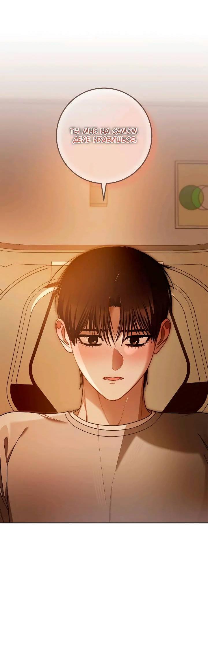 Манга Удар Неткамы!!! - Глава 68 Страница 49