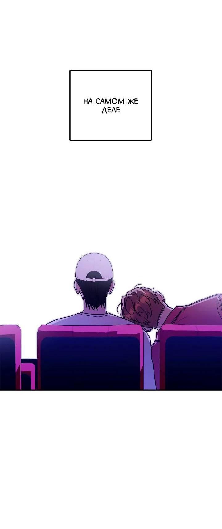 Манга Удар Неткамы!!! - Глава 68 Страница 39