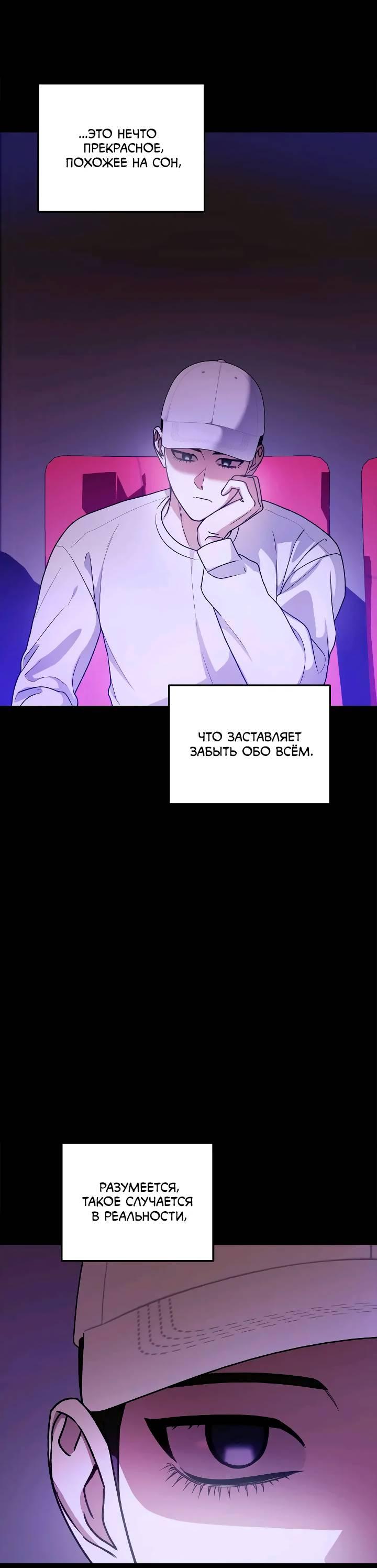 Манга Удар Неткамы!!! - Глава 68 Страница 35