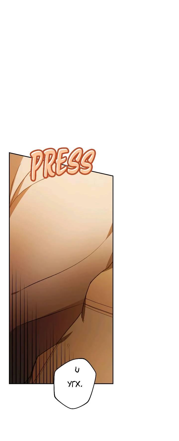 Манга Удар Неткамы!!! - Глава 68 Страница 54