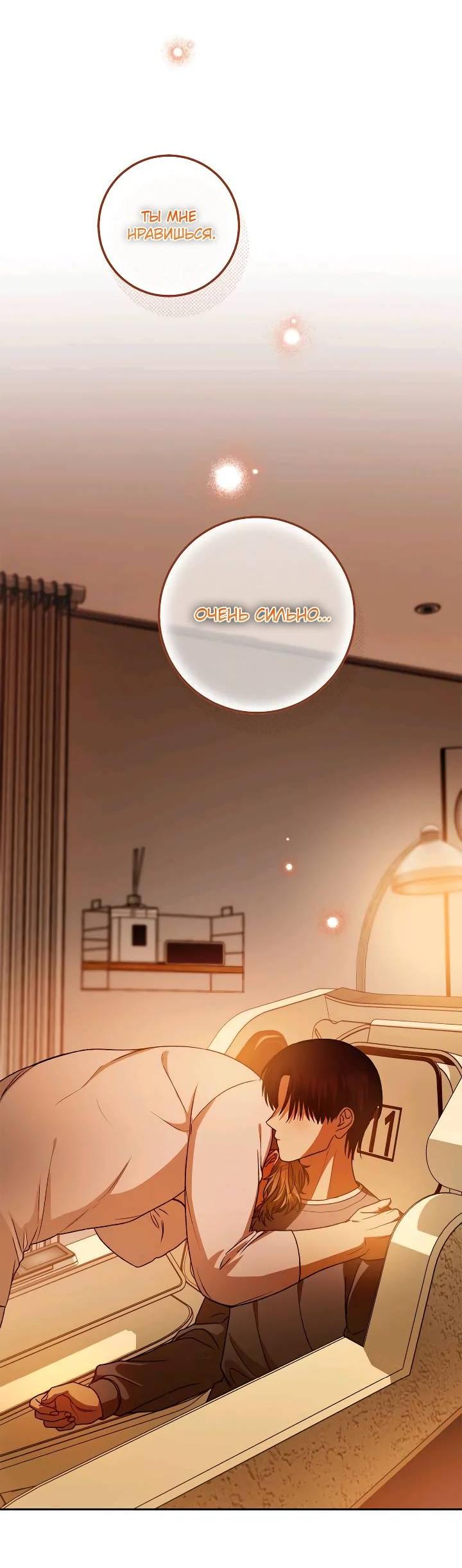 Манга Удар Неткамы!!! - Глава 68 Страница 30