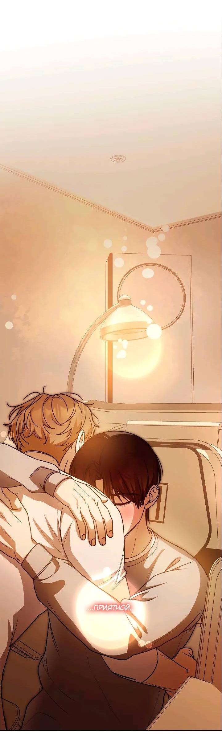 Манга Удар Неткамы!!! - Глава 68 Страница 42