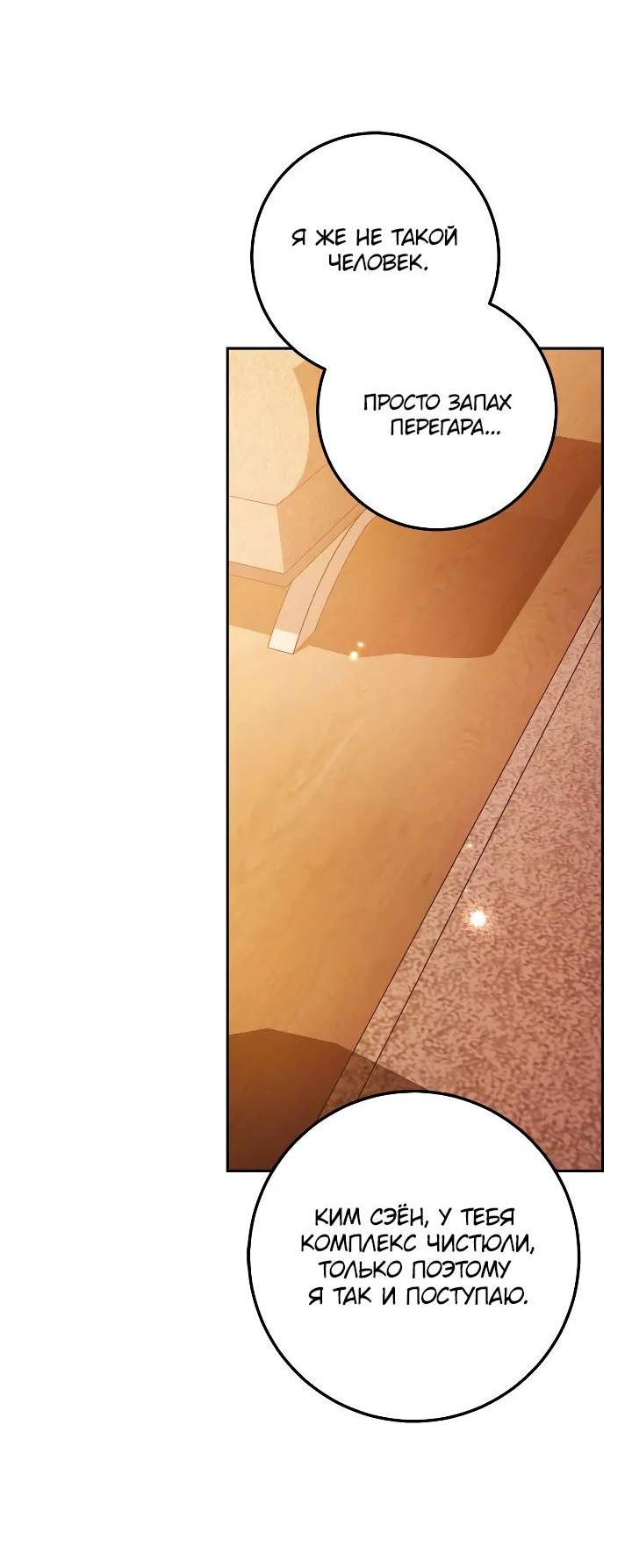 Манга Удар Неткамы!!! - Глава 68 Страница 17