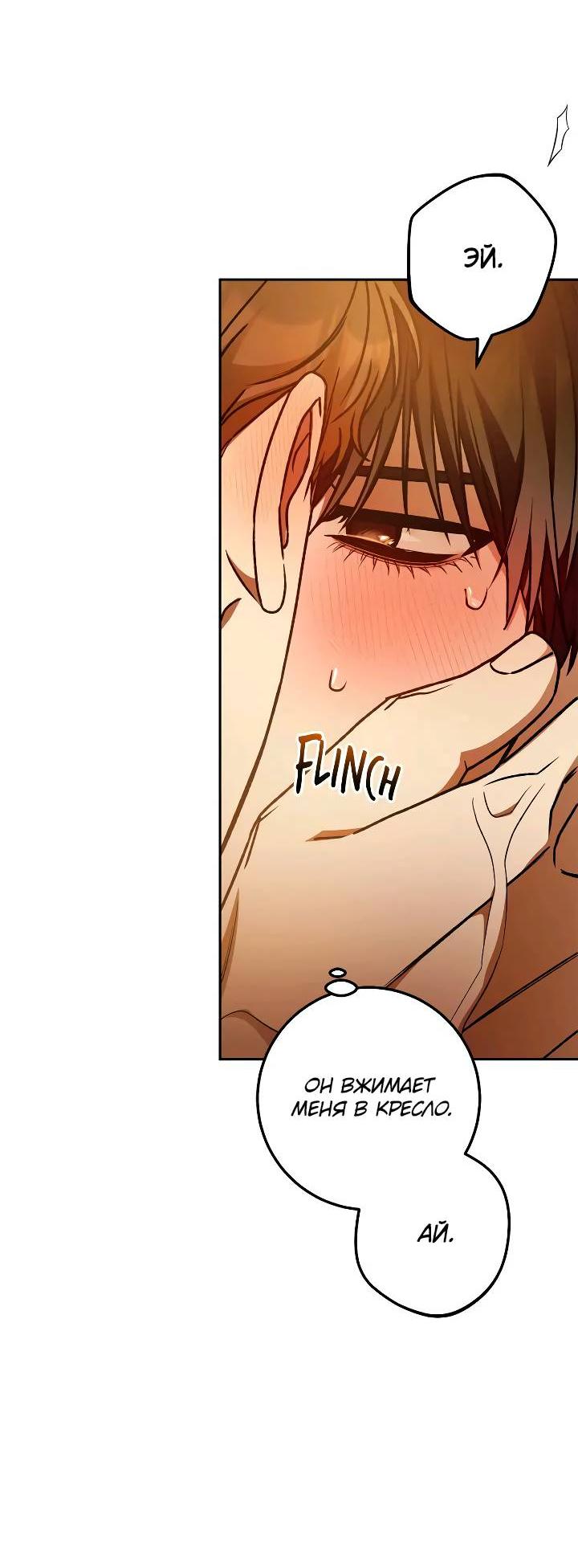 Манга Удар Неткамы!!! - Глава 68 Страница 55