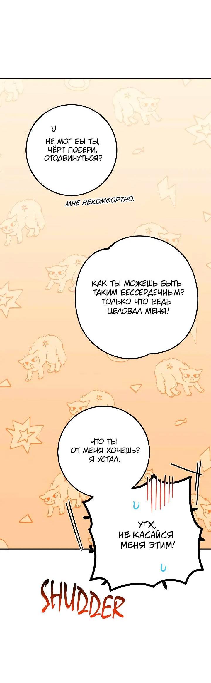 Манга Удар Неткамы!!! - Глава 68 Страница 67