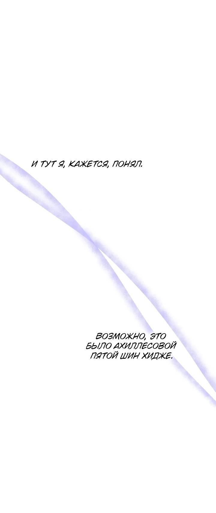 Манга Удар Неткамы!!! - Глава 69 Страница 36