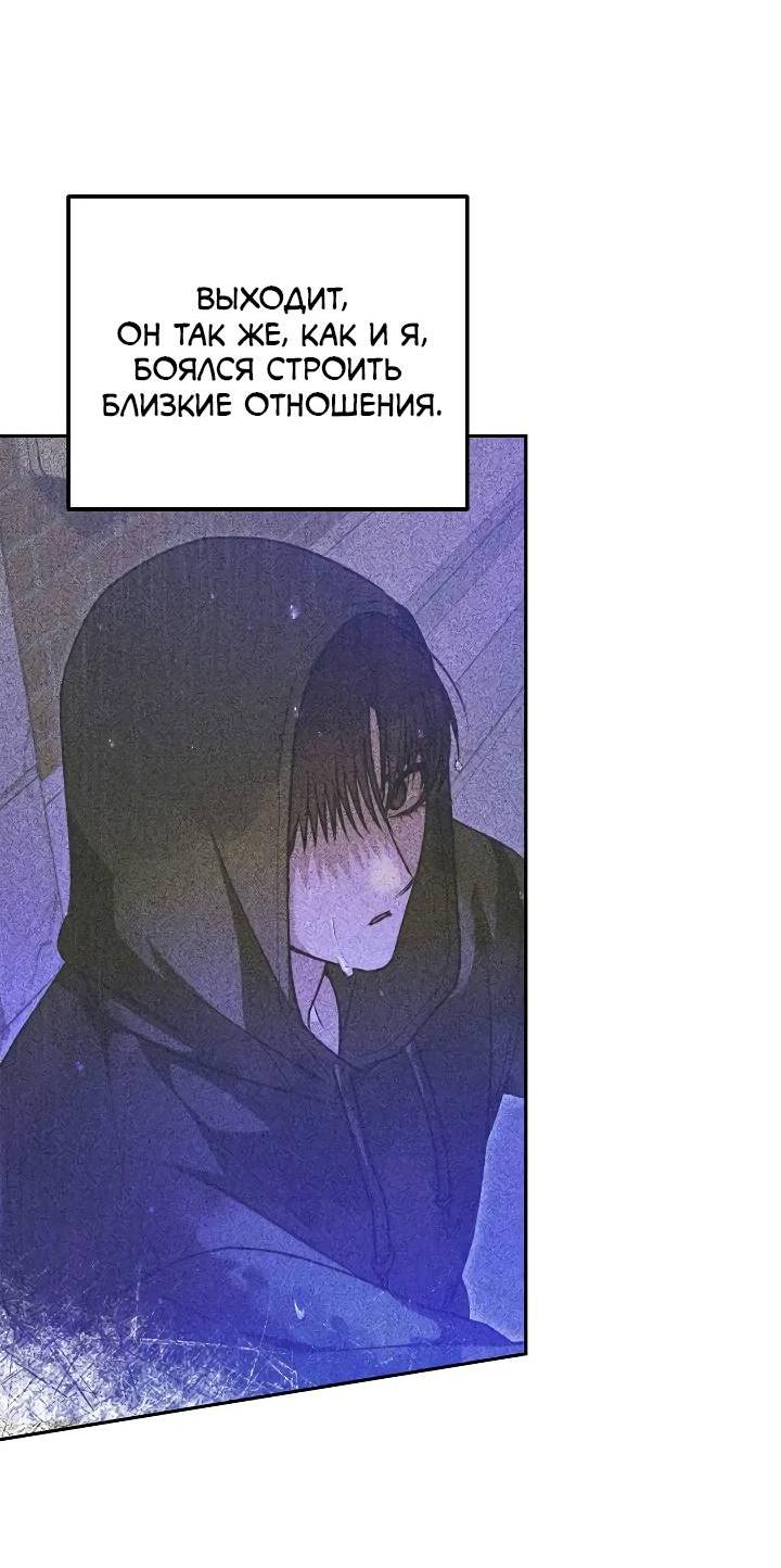 Манга Удар Неткамы!!! - Глава 69 Страница 38