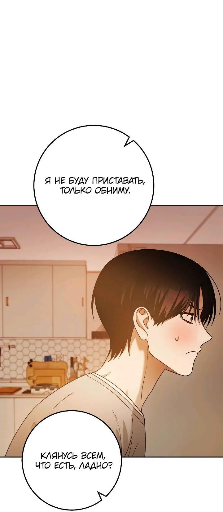 Манга Удар Неткамы!!! - Глава 69 Страница 7