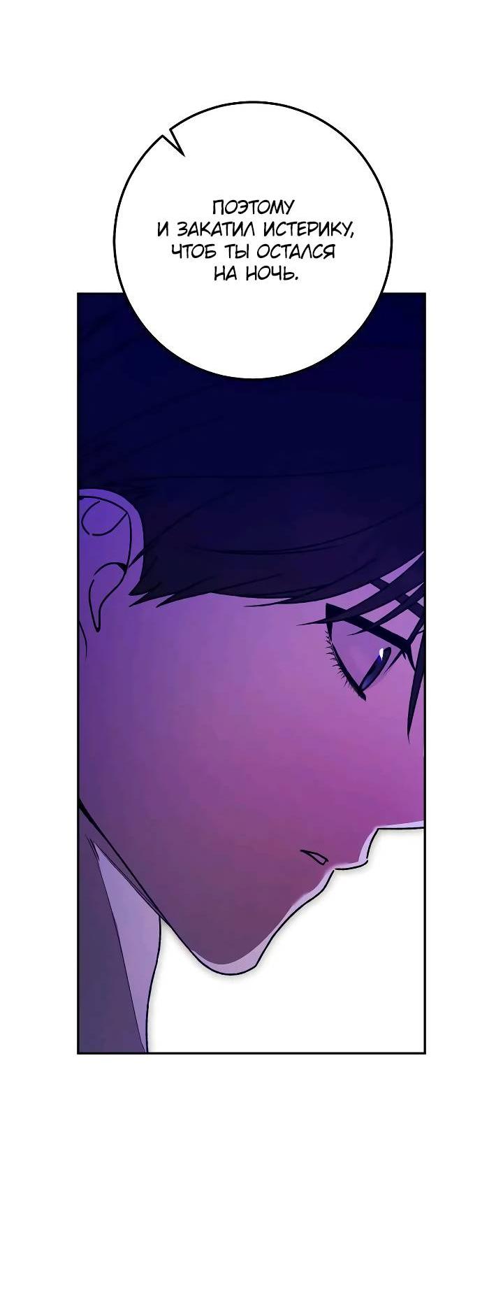 Манга Удар Неткамы!!! - Глава 69 Страница 32