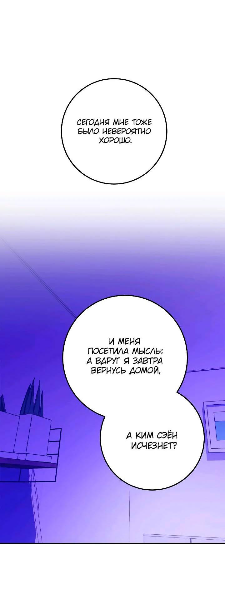 Манга Удар Неткамы!!! - Глава 69 Страница 31