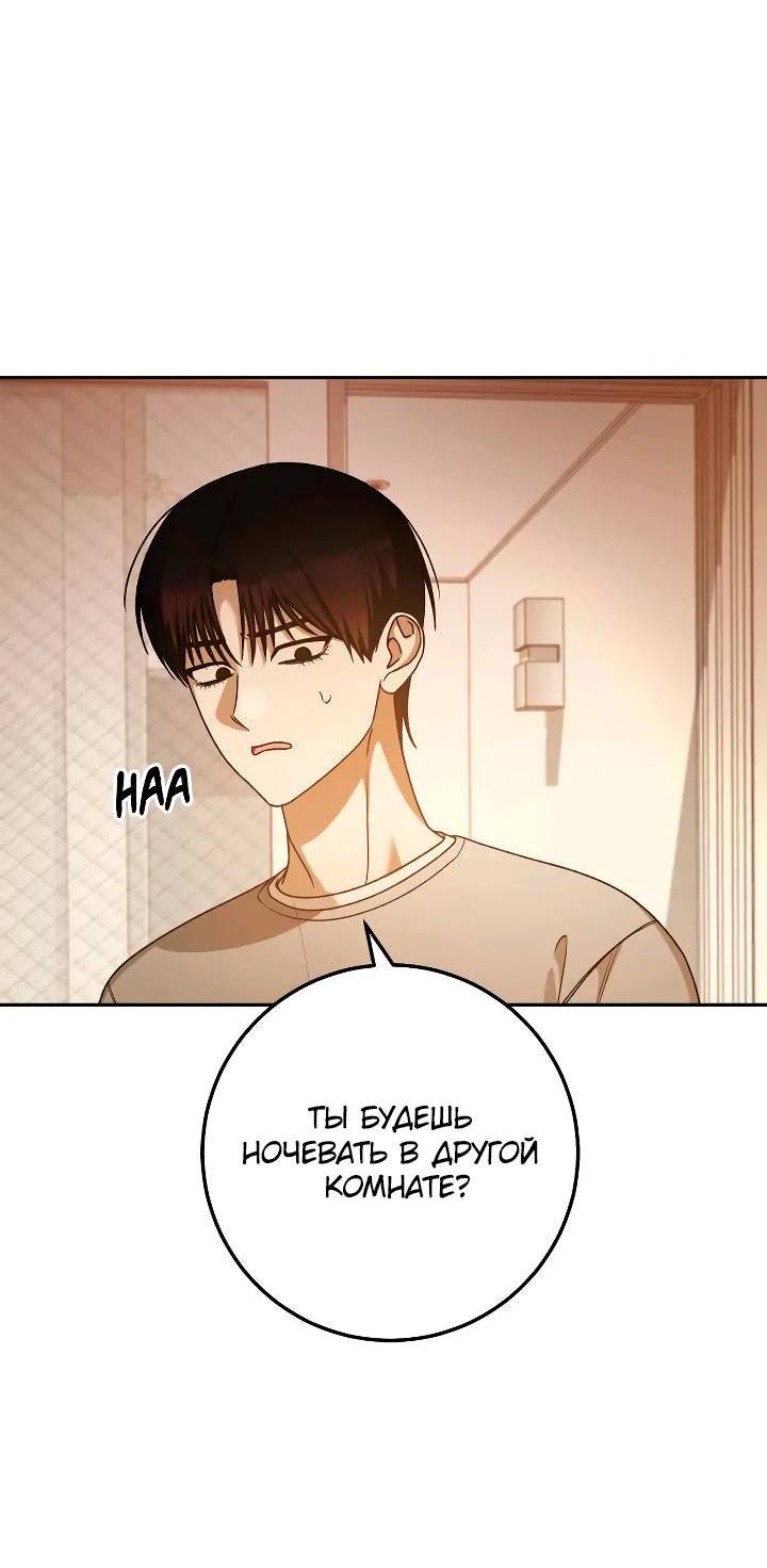 Манга Удар Неткамы!!! - Глава 69 Страница 4