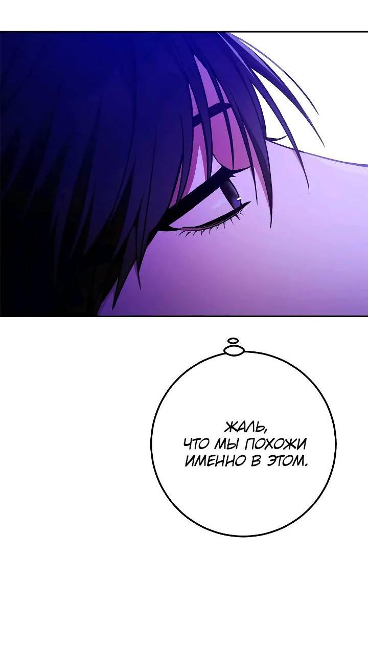 Манга Удар Неткамы!!! - Глава 69 Страница 41