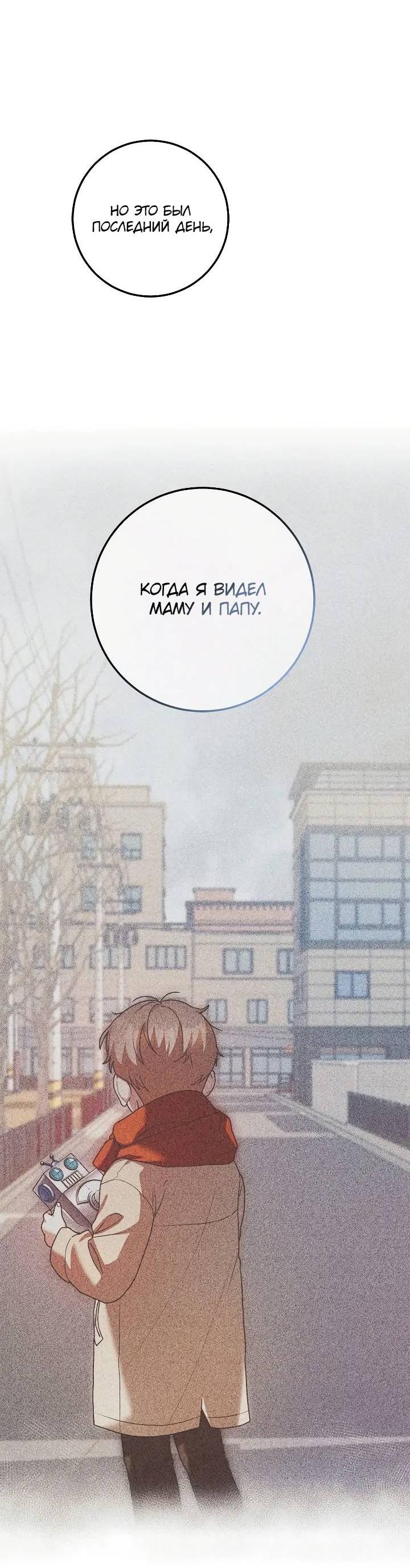 Манга Удар Неткамы!!! - Глава 69 Страница 28