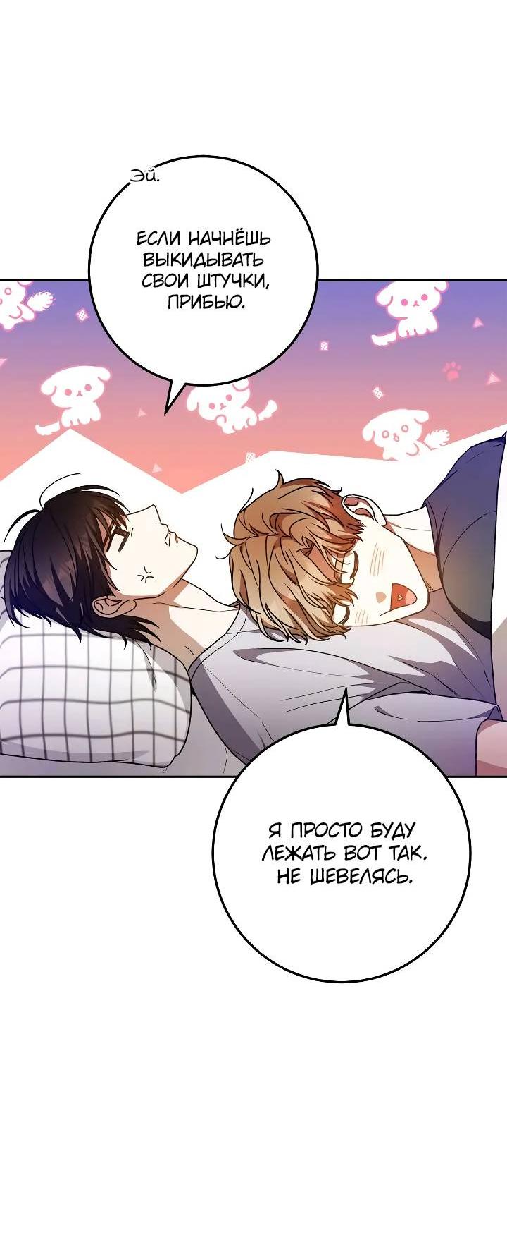 Манга Удар Неткамы!!! - Глава 69 Страница 16