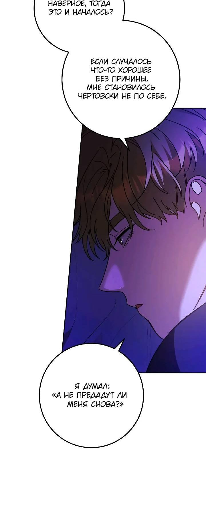 Манга Удар Неткамы!!! - Глава 69 Страница 30