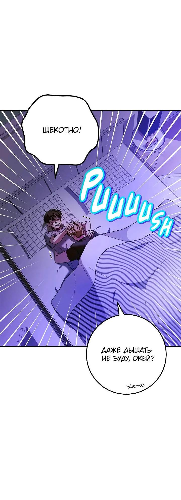 Манга Удар Неткамы!!! - Глава 69 Страница 17