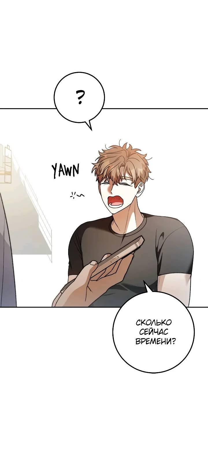 Манга Удар Неткамы!!! - Глава 69 Страница 69