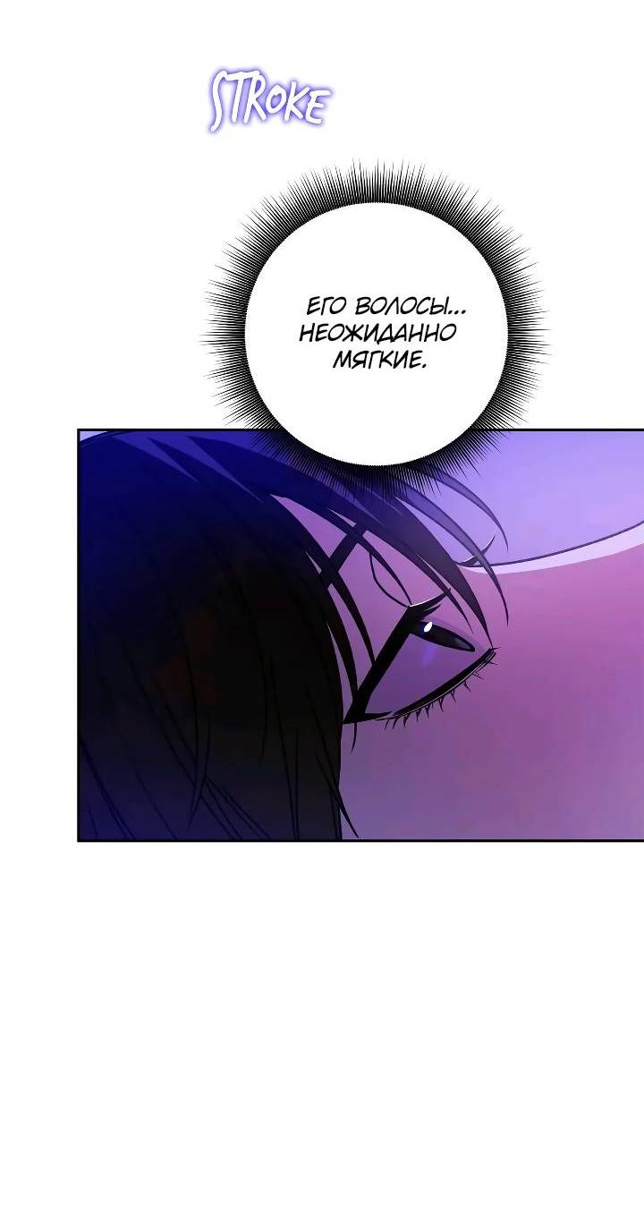 Манга Удар Неткамы!!! - Глава 69 Страница 22