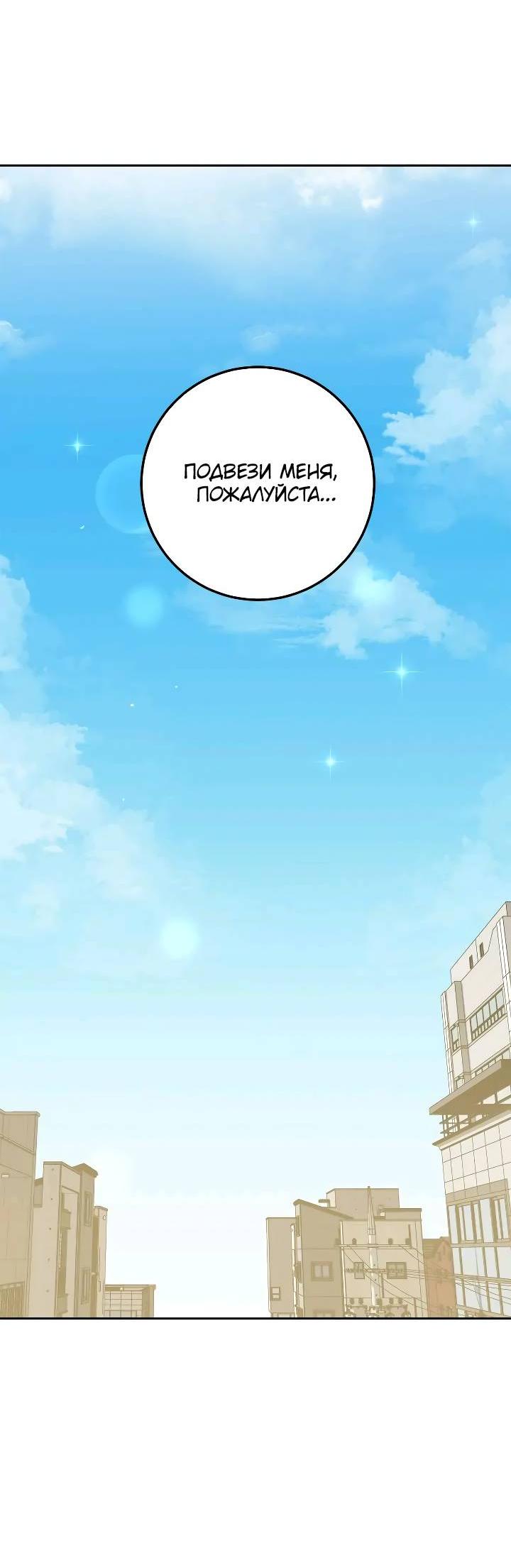 Манга Удар Неткамы!!! - Глава 69 Страница 73