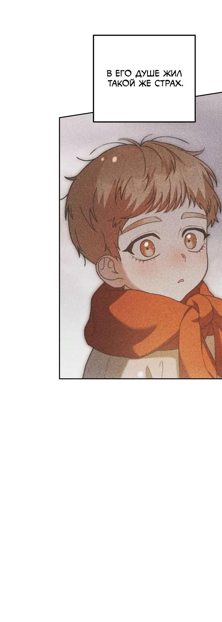 Манга Удар Неткамы!!! - Глава 69 Страница 39