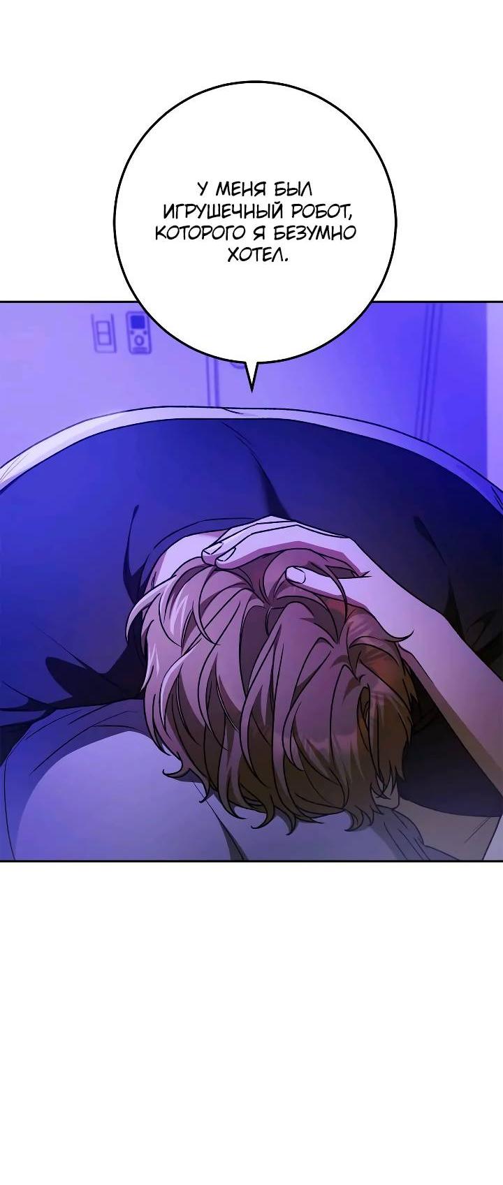 Манга Удар Неткамы!!! - Глава 69 Страница 24