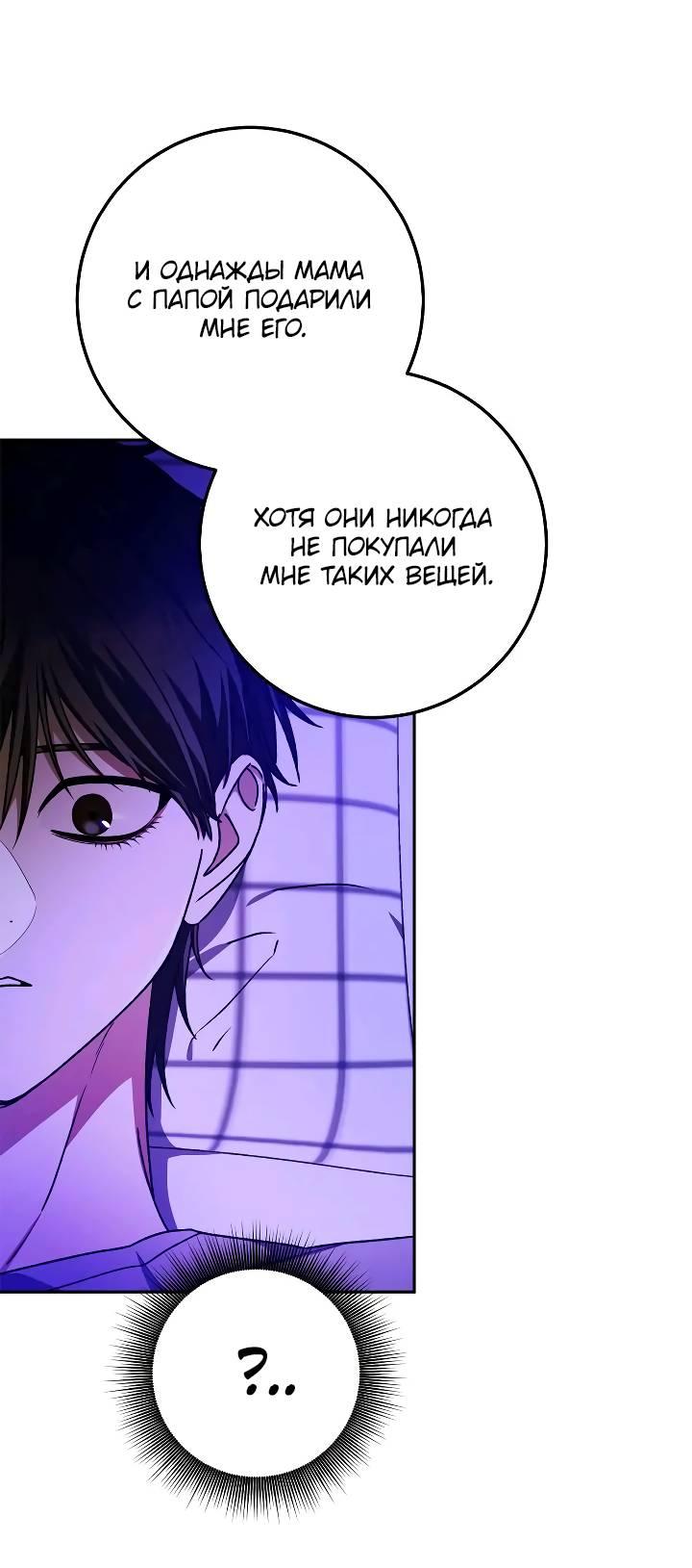 Манга Удар Неткамы!!! - Глава 69 Страница 25