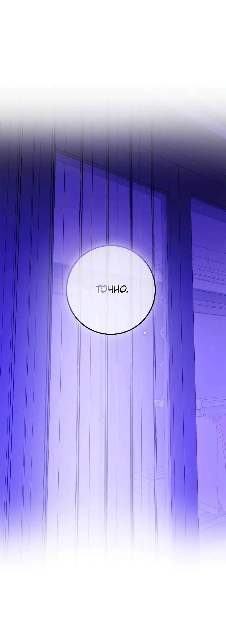 Манга Удар Неткамы!!! - Глава 69 Страница 55