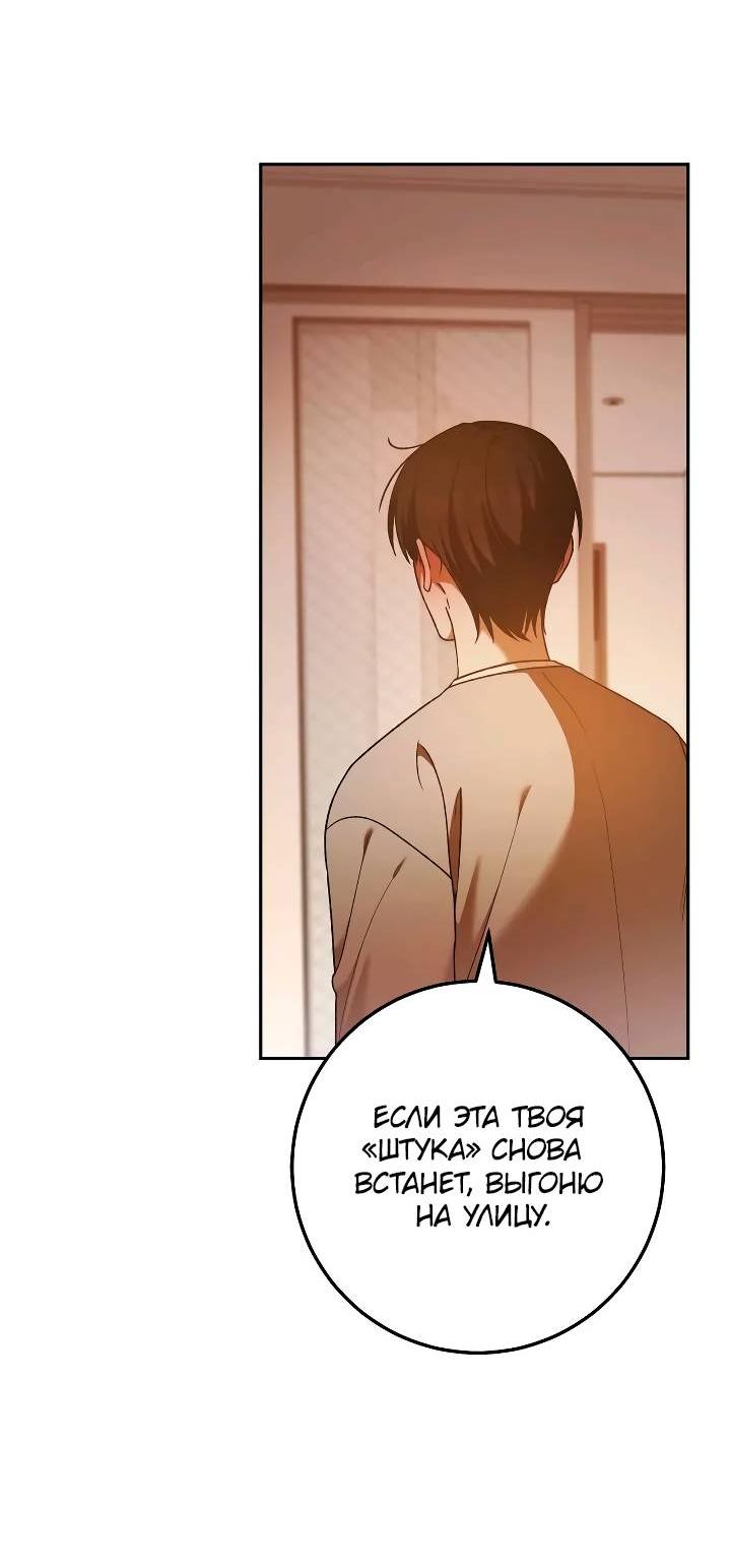 Манга Удар Неткамы!!! - Глава 69 Страница 10