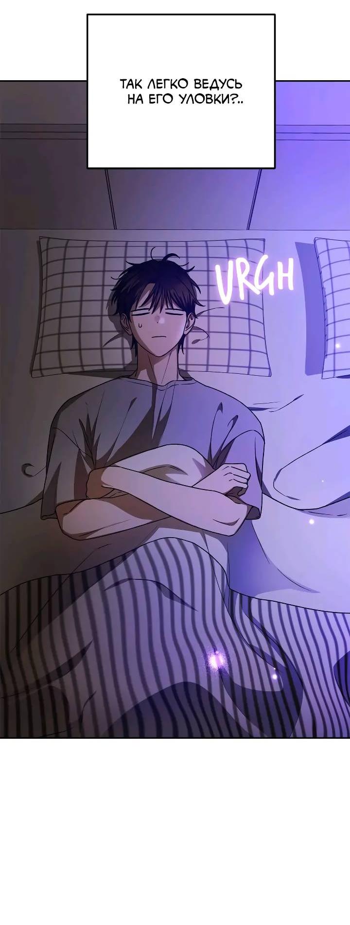 Манга Удар Неткамы!!! - Глава 69 Страница 14