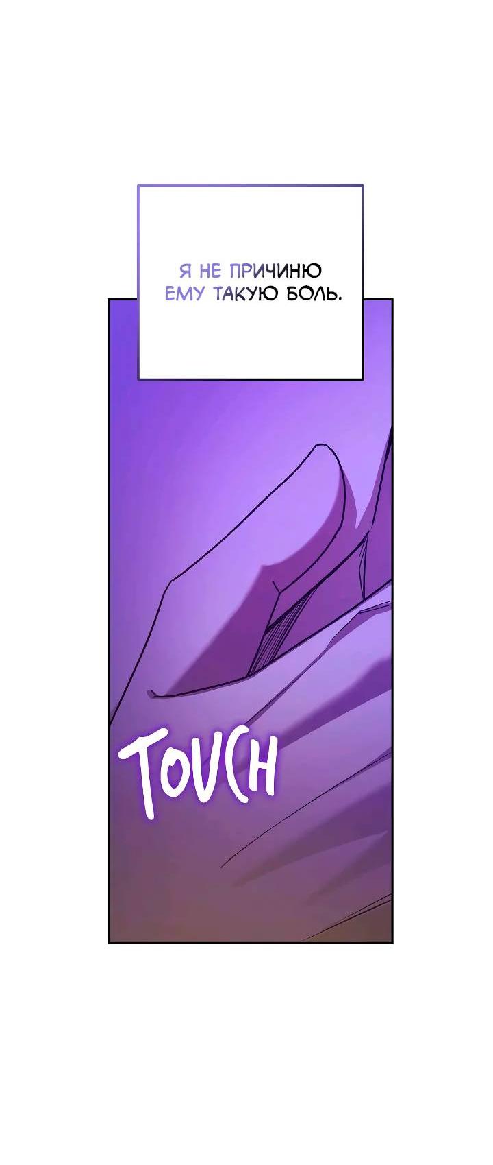 Манга Удар Неткамы!!! - Глава 69 Страница 43