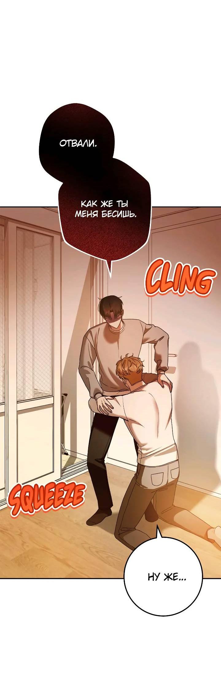 Манга Удар Неткамы!!! - Глава 69 Страница 2