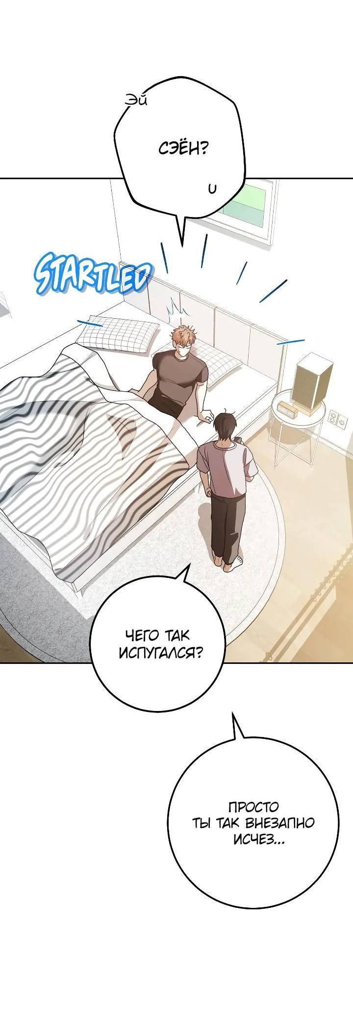 Манга Удар Неткамы!!! - Глава 69 Страница 66