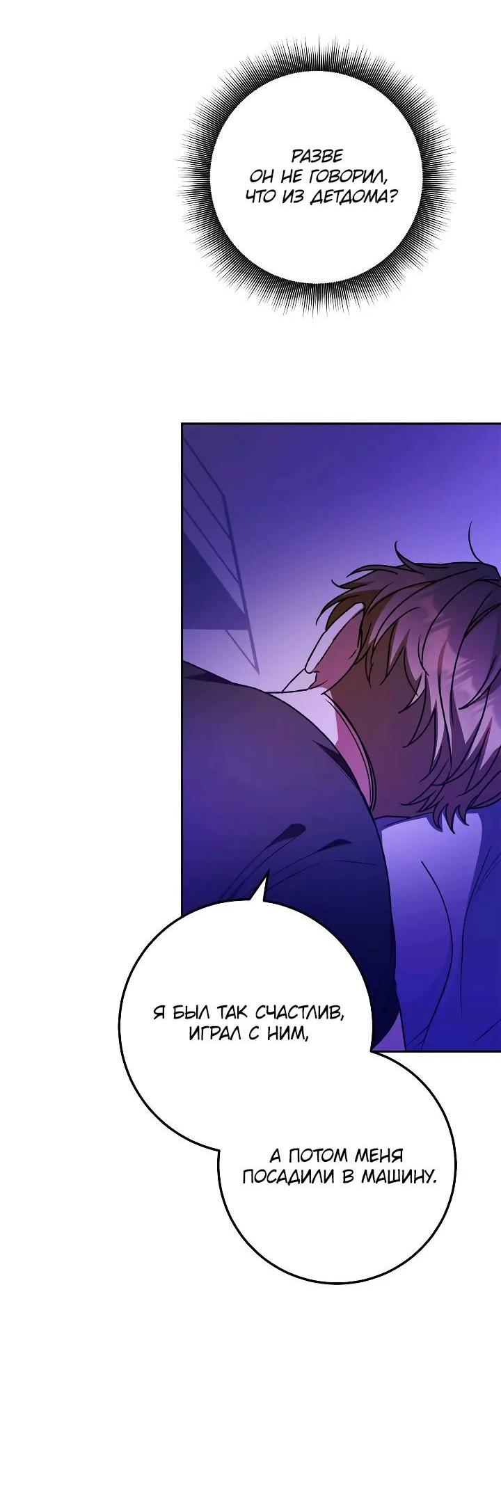 Манга Удар Неткамы!!! - Глава 69 Страница 26