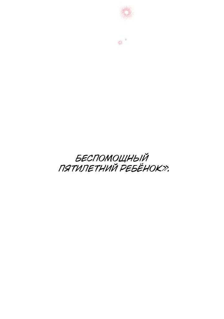 Манга Удар Неткамы!!! - Глава 69 Страница 49