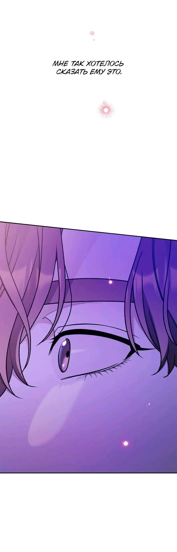 Манга Удар Неткамы!!! - Глава 69 Страница 52