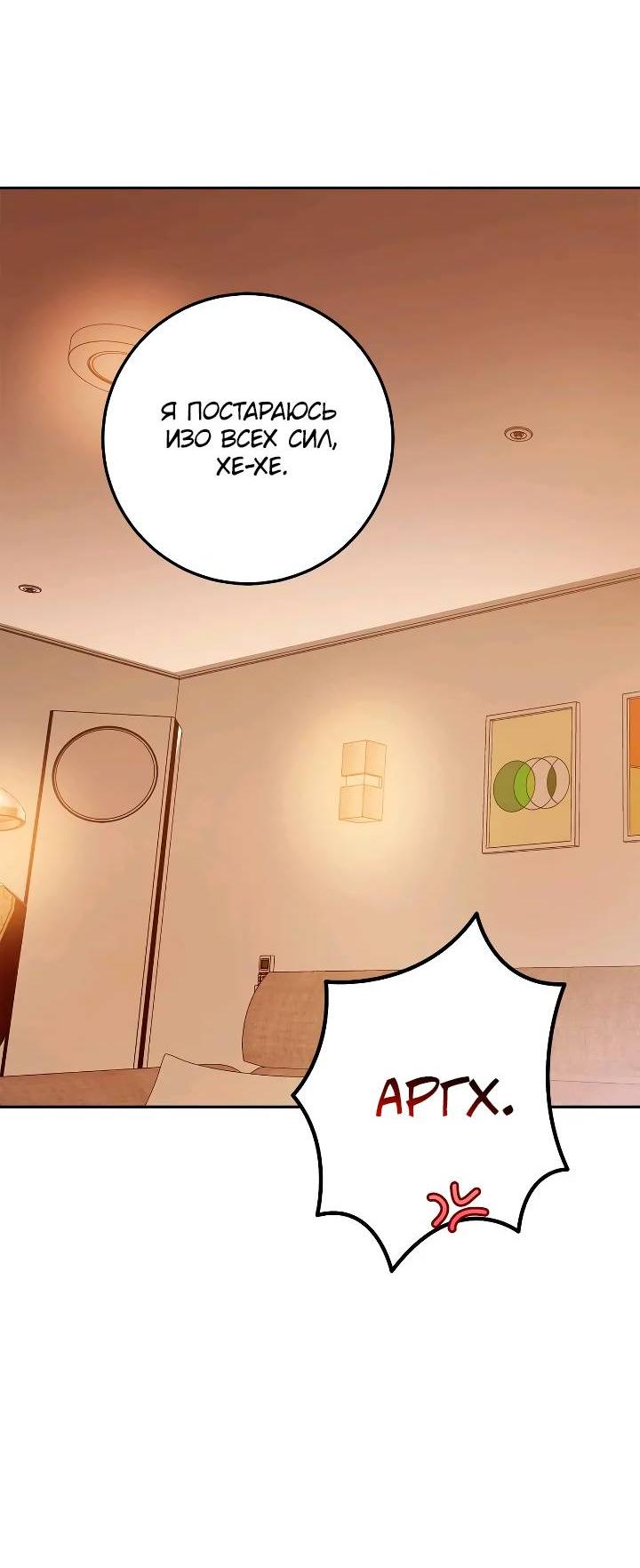 Манга Удар Неткамы!!! - Глава 69 Страница 11