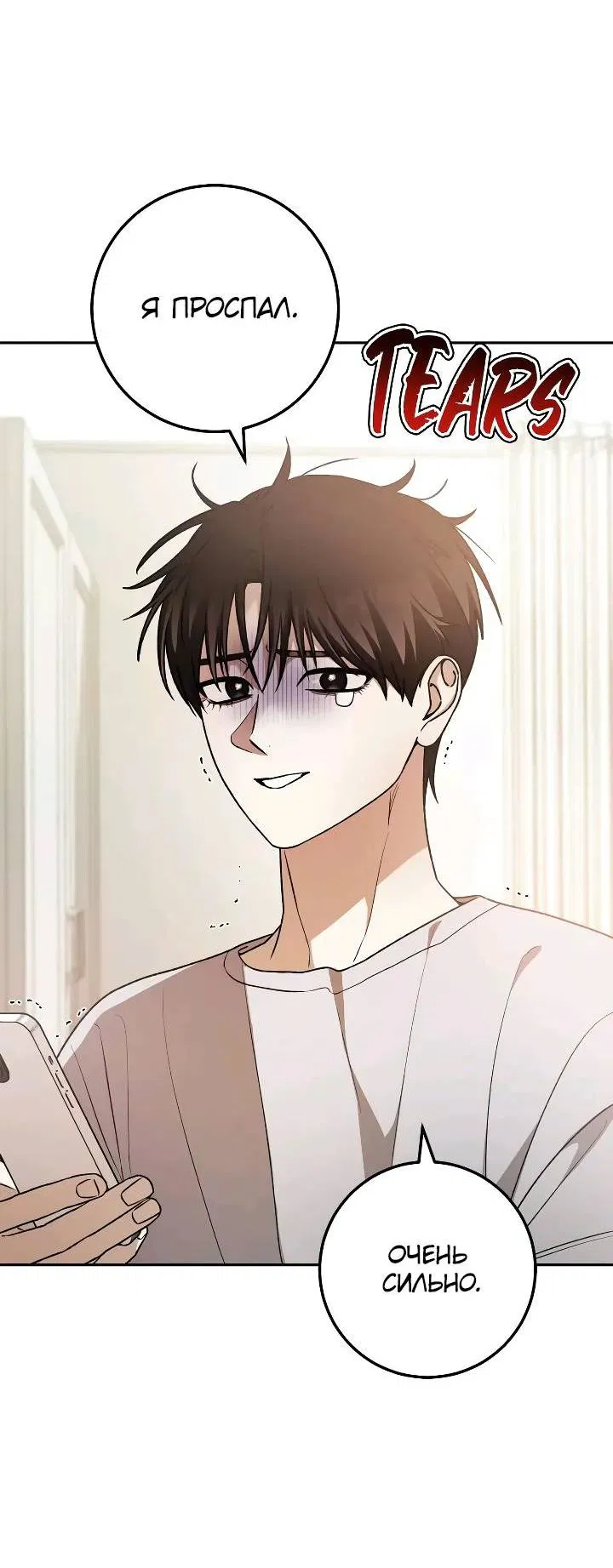 Манга Удар Неткамы!!! - Глава 69 Страница 72