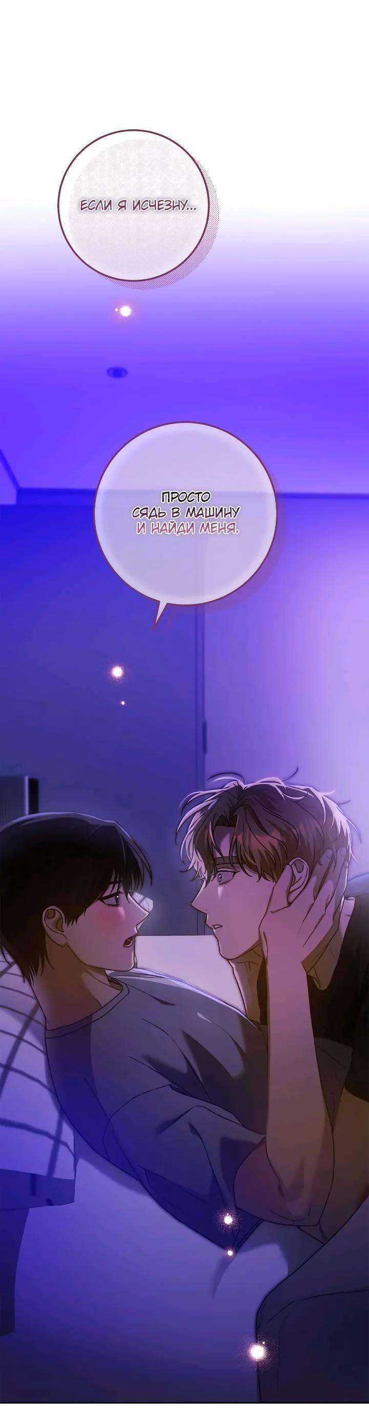 Манга Удар Неткамы!!! - Глава 69 Страница 46