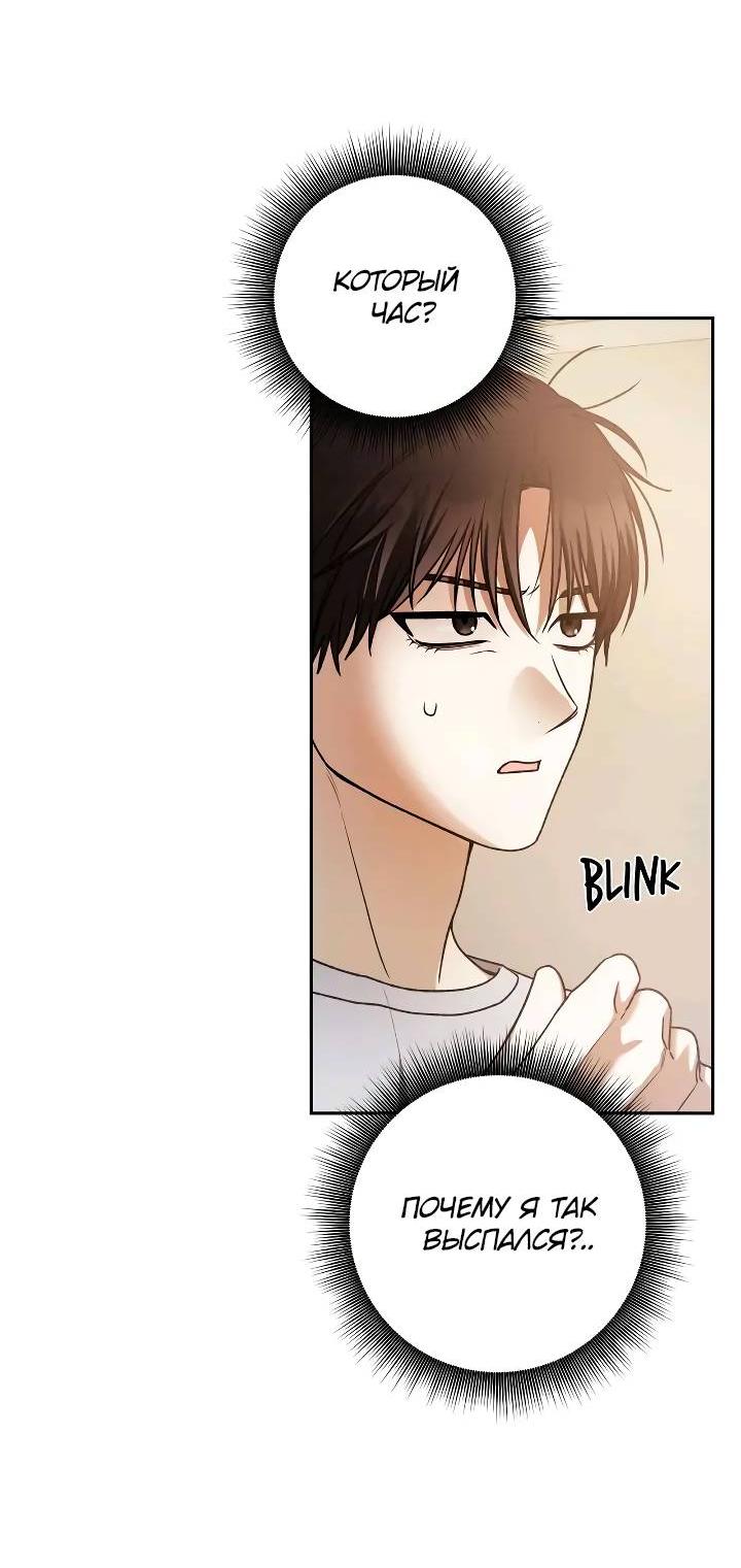 Манга Удар Неткамы!!! - Глава 69 Страница 60