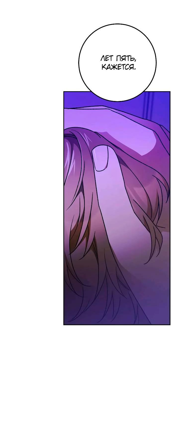 Манга Удар Неткамы!!! - Глава 69 Страница 35