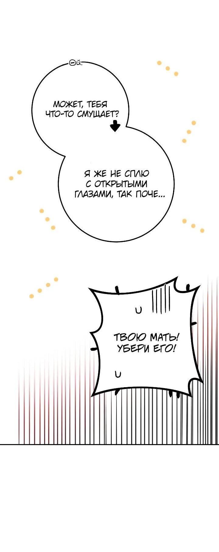 Манга Удар Неткамы!!! - Глава 69 Страница 3