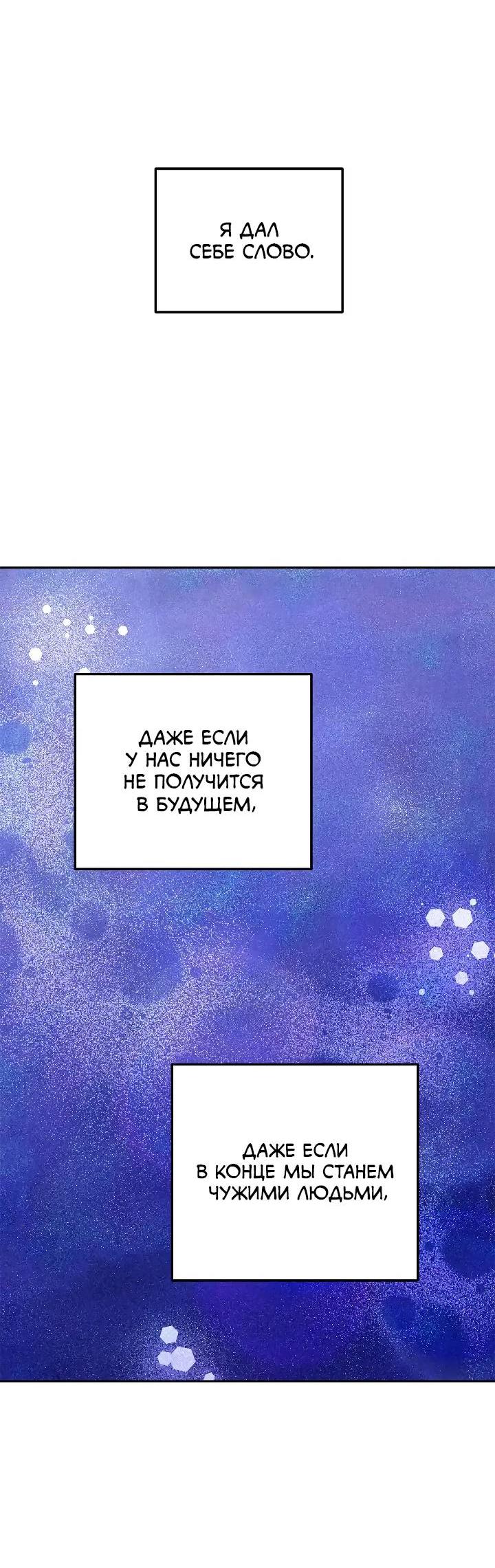 Манга Удар Неткамы!!! - Глава 69 Страница 42