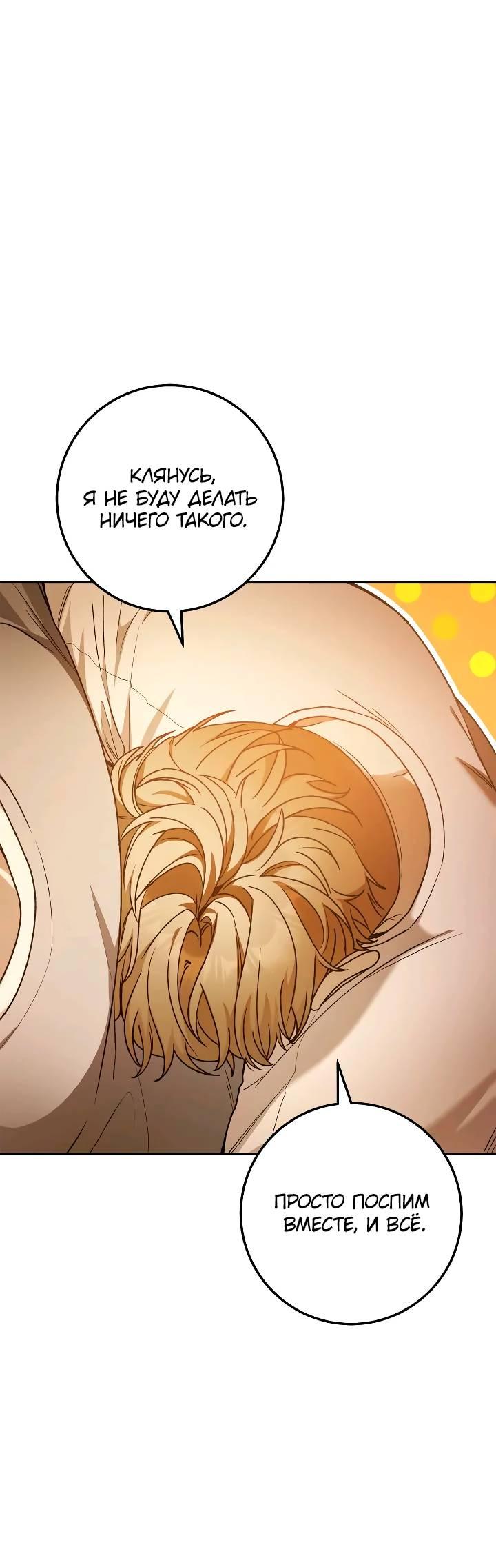 Манга Удар Неткамы!!! - Глава 69 Страница 1