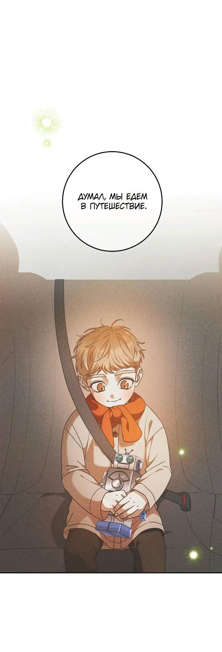 Манга Удар Неткамы!!! - Глава 69 Страница 27