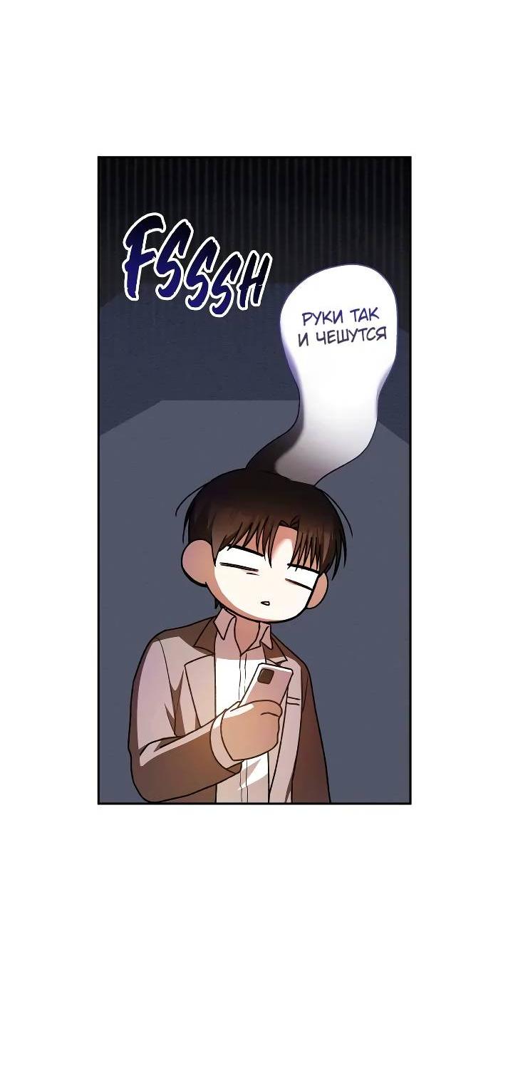 Манга Удар Неткамы!!! - Глава 70 Страница 45