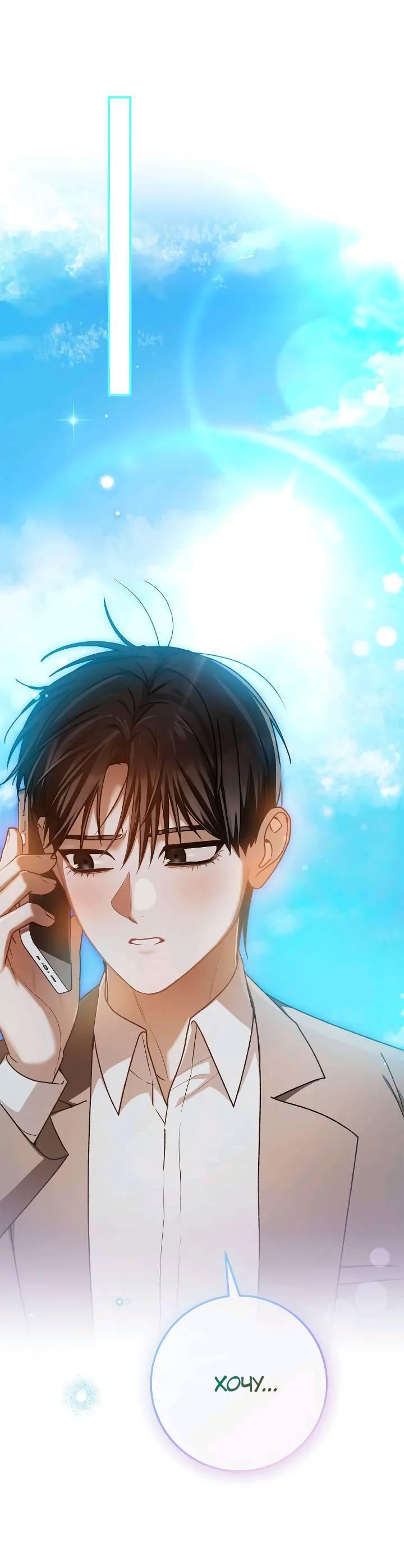 Манга Удар Неткамы!!! - Глава 70 Страница 60